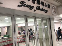 门面-珍妮曲奇聪明小熊(尖沙咀店)