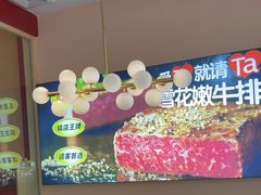 -杯子红牛排(创意产业园店)