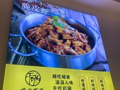 -鸡公虾婆新派干锅(喜盈门店)