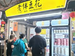 -老伴豆花(麦士威熟食中心店)