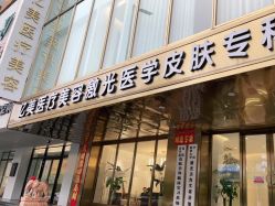 -亿美医疗美容·半岛大超炮官方授权店