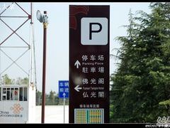 -法门文化景区