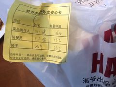 -浩爷羊蝎子火锅(望京店)
