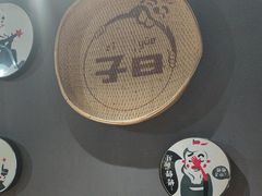 -子曰倒贴烧饼(松龄路店)
