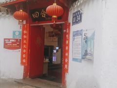 -四合院(黔灵西路店)