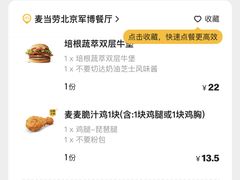 -麦当劳(军博店)