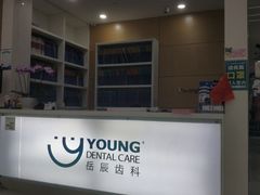 -岳辰齿科(浦东长泰店)