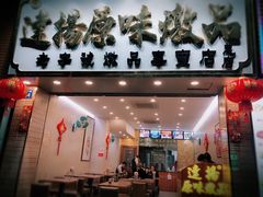 -達揚原味燉品(文明路店)