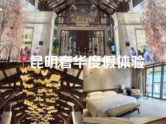 -昆明洲际酒店