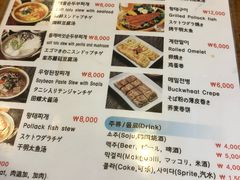 菜单-金北顺大锅家(신사본점)