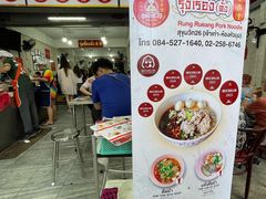 -榮泰米粉湯(Left Shop)