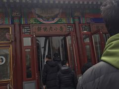 -李小老烧饼(常营民族家园店)