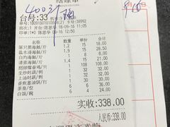 账单-盛港湾海鲜食府(黄沙店)