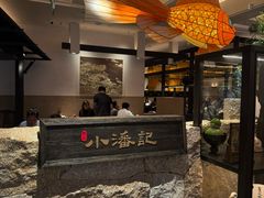 -小潘记鸭血粉丝汤