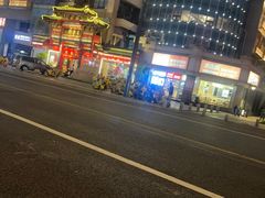 -四宜糕团店(南大街店)