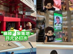 -开元商城(钟楼店)