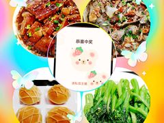 -新兴·金羊座·粤菜点心(乐峰店)