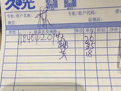 -檬舒舒MonChouChou(久光百货店)