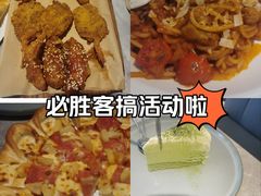 -必胜客(骡马市店)