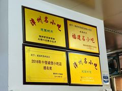 -建国蚵煎蚵面