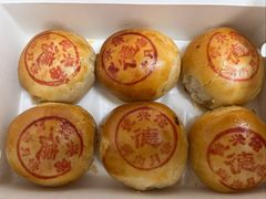 鲜肉月饼-德兴馆(广东路总店)