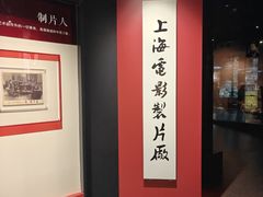 -上海电影博物馆