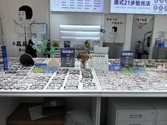 -小屁屁眼镜Hi魔镜(县西街店)