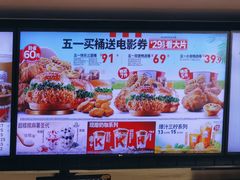 -肯德基(丽水万地店)