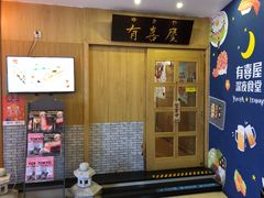 门面-有喜屋·深夜食堂(北京西路店)