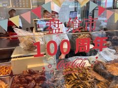 -盘飧市(春熙路店)