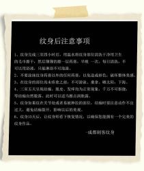 -刺客纹画纹身·洗纹身·穿孔饰品