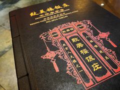 -致美楼(前门店)