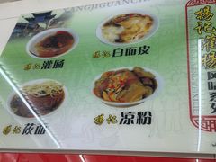-杨记灌肠(食品街店)