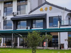 -七的湖·晚芳亭·阳澄湖农家菜·大闸蟹(莲花岛店)