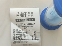 -兰湘子·湘菜小炒(长安万科广场店)