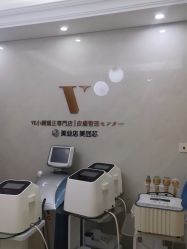 -VE小颜皮肤管理&科学美肤中心