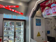 -DQ·蛋糕·冰淇淋(通州万达店)