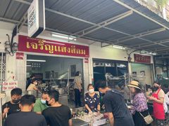-Kha Mu Charoensang(Silom)