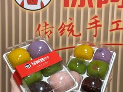 -许阿姨糕团店(南京总店)