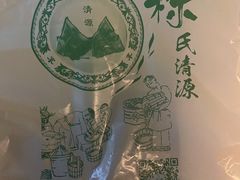 -粽氏清源(昌兴街店)