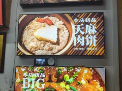 -星城辉记面粉店(IFS国金店)