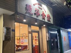 -曼谷食堂·泰国家庭料理