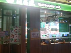 -百春原湖南牛肉粉(百联世纪店)