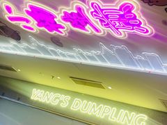 -小杨生煎(湟普汇店)