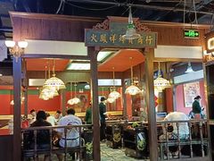 -火鳳祥鲜货火锅(宝龙广场店)