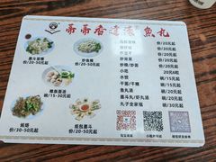 -蒂蒂香達濠魚丸