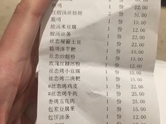 账单-丝恋丝娃娃(逸天城国贸店)