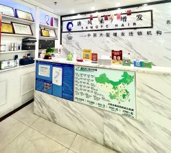 -唐风采假发补发定制