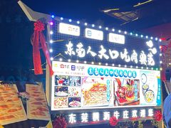 -横沥牛庄(总店)