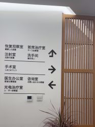 -和颜一美轻医美连锁
